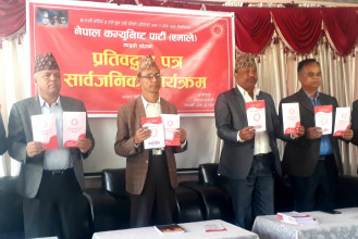एमाले गण्डकी प्रदेशको प्रतिबद्धता: प्रदेशका सबै नागिरकको परिवार स्वास्थ्य बिमा [पूर्णपाठ]